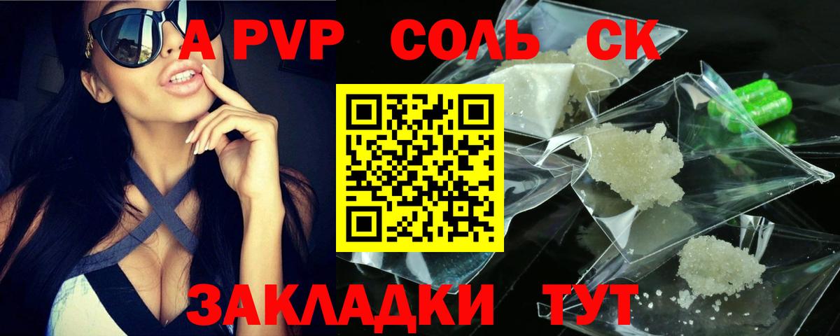 Альфа ПВП VHQ Лысьва