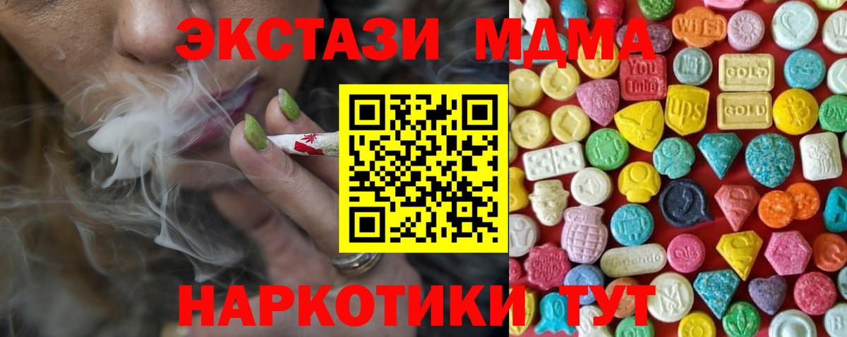 Экстази  Вход с VPN  Лысьва  Ecstasy Дубай 
