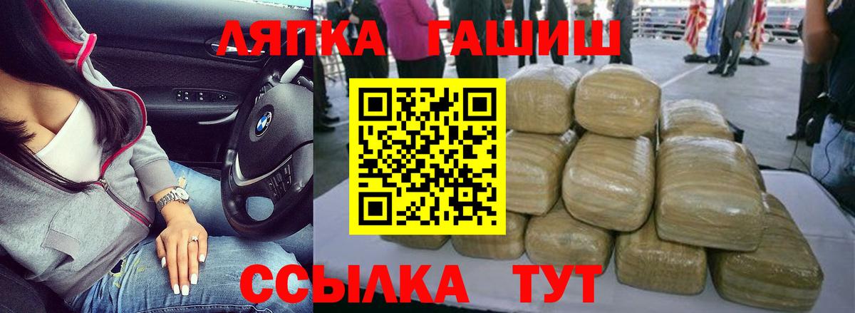 Лысьва  ГАШИШ гарик  ГАШИШ  Вход с VPN 