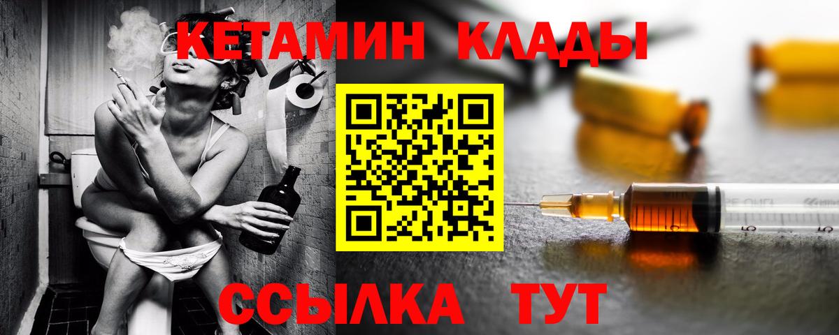 Лысьва  Кетамин VHQ  Вход с VPN 