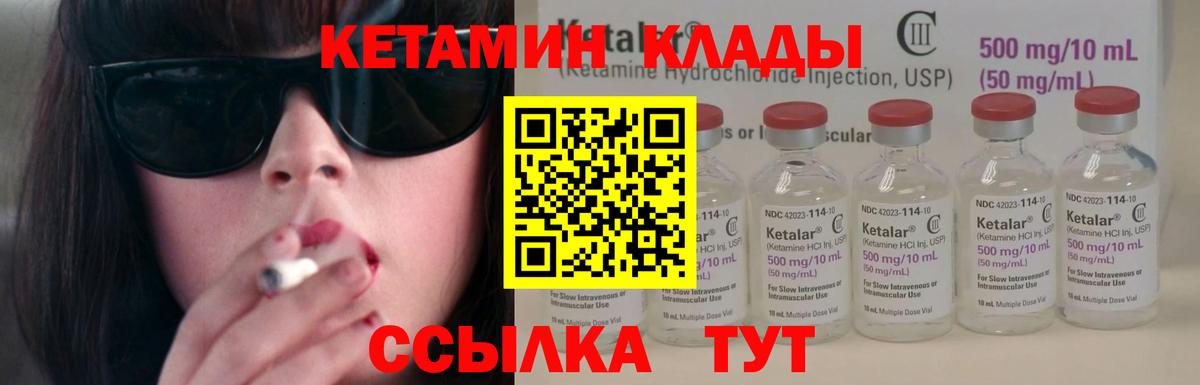 Кетамин VHQ Лысьва