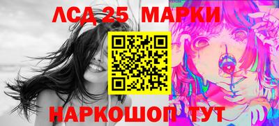 марки lsd Заволжье