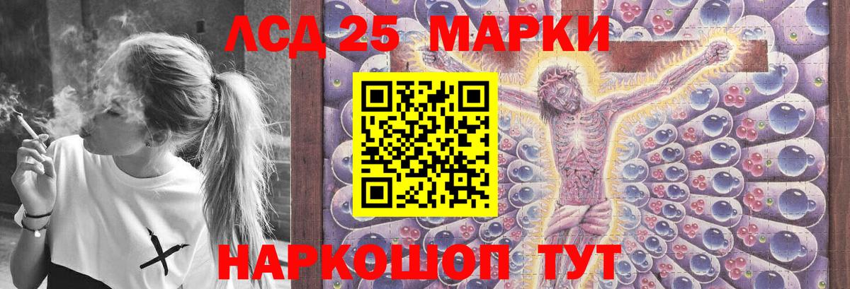 Лсд 25 экстази кислота  ЛСД экстази кислота  Лысьва  Вход с VPN 