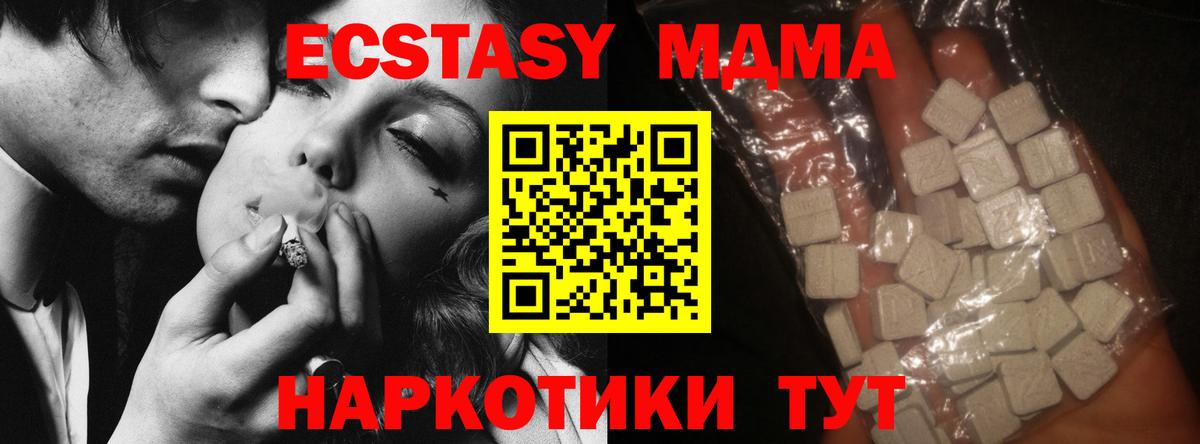 MDMA  MDMA Molly  Вход с VPN  Лысьва  МДМА молли 