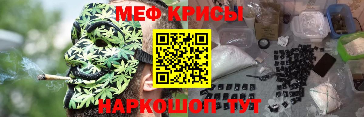 Меф мяу мяу мука Лысьва