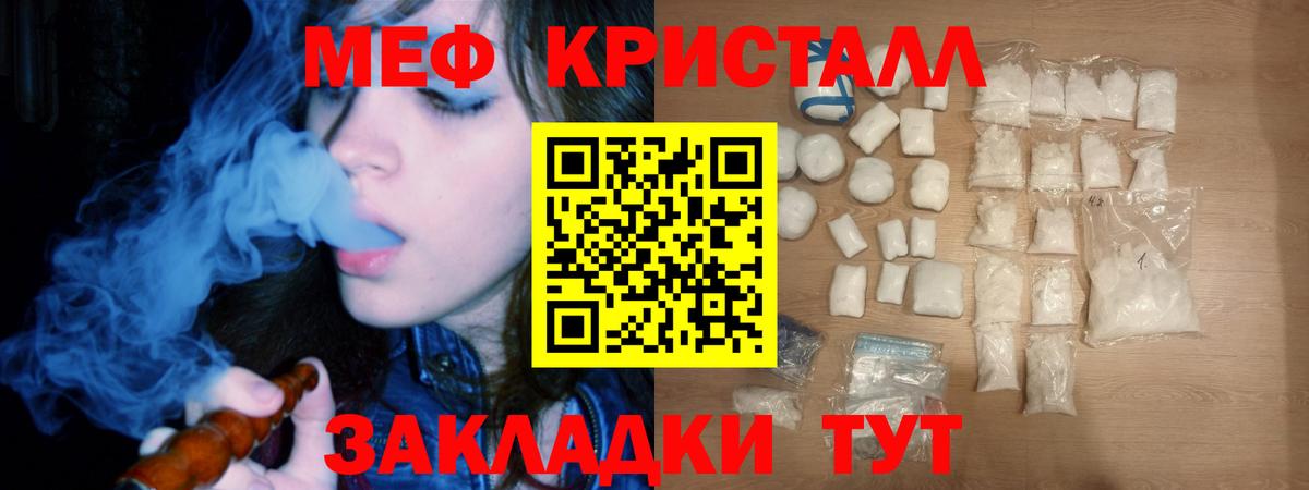 МЯУ-МЯУ кристаллы  МЯУ-МЯУ 4 MMC  Лысьва  Меф  МЯУ-МЯУ  Вход с VPN 
