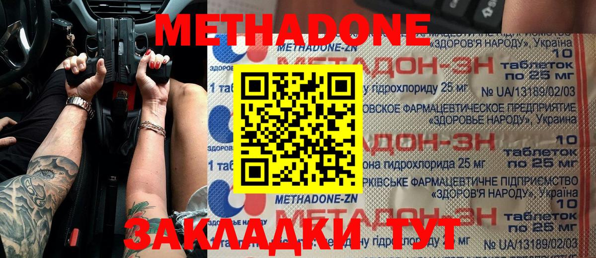Метадон кристалл Лысьва