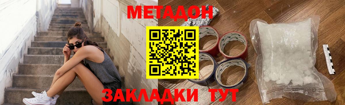 KRAKEN рабочий сайт  Метадон VHQ  Лысьва  Вход с VPN  дарк нет состав  Метадон methadone 