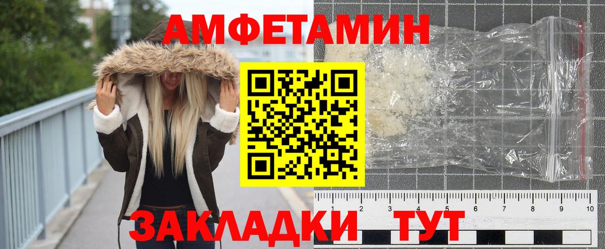 МЕТАМФЕТАМИН кристалл Лысьва