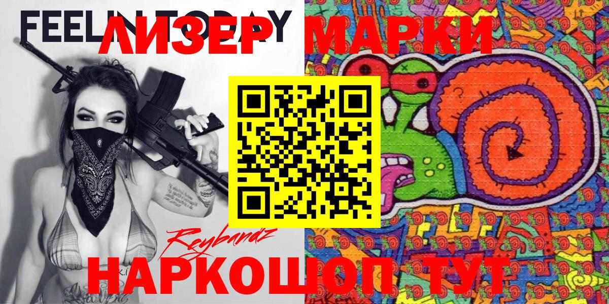 Марки N-bome 1500мкг  Марки N-bome 1500мкг  Лысьва  Вход с VPN 