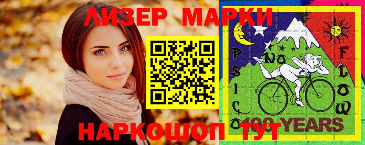 Марки N-bome 1,8мг Лысьва
