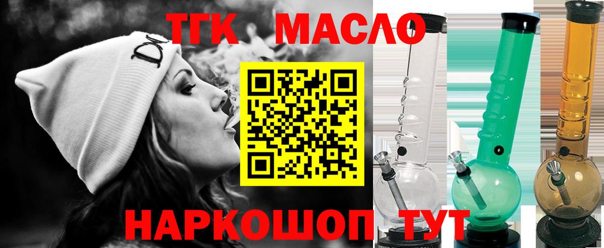 Лысьва  ТГК вейп с тгк  ТГК вейп  где купить   Вход с VPN 